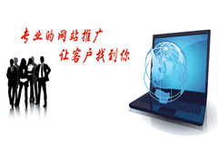 企業(yè)站如何運(yùn)營(yíng)?這三件事必須知道!