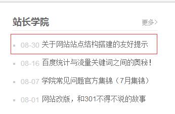 關于網站結構&目錄結構搭建的友好提示