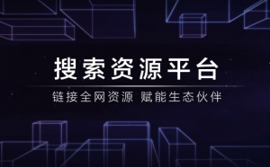 如何讓搜索引擎蜘蛛來適應(yīng)網(wǎng)站！