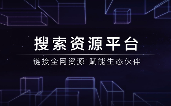 更名、改版、換域名……再也沒(méi)有“百度站長(zhǎng)平臺(tái)”了！