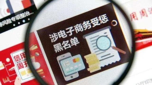 電商刷單遭「秋后算賬」：補(bǔ)稅即破產(chǎn)？商家面臨生死難題
