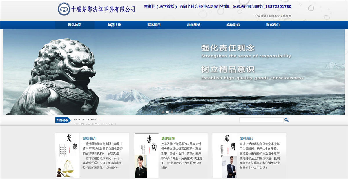 十堰楚鄖法律事務有限公司