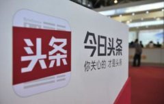 把握頭條號3 個要點(diǎn)、2 個關(guān)口讓你提前過新手期