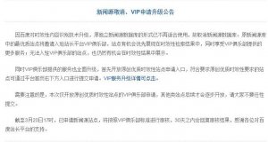 百度取消新聞源;中關村某眾創(chuàng)空間一個月賣不出30杯咖啡！
