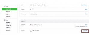 微信公眾號今起可以注銷了 將釋放昵稱、注冊郵箱等資源