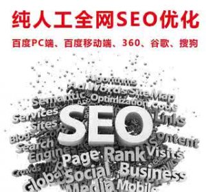 為什么要給網(wǎng)站做SEO優(yōu)化，你為什么不做?