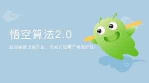 近年360算法大全，助你更好掌握360搜索引擎排名規(guī)則