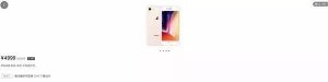 iPhone 8價(jià)格低于5000|中國(guó)聯(lián)通或?qū)㈤_(kāi)放自助更改套餐