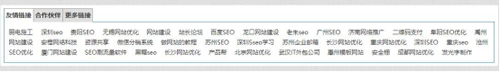 哪些情況是友情鏈接作弊？總結(jié)了11種方法! 經(jīng)驗心得 第4張