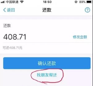支付寶可以“幫朋友還花唄”了!|網(wǎng)絡(luò)新規(guī)：外賣(mài)商戶須有實(shí)體店
