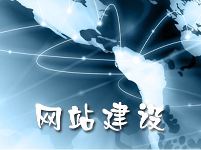 影響手機網站建設價格的因素有哪些