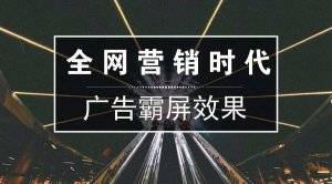 2019年通過(guò)免費(fèi)的網(wǎng)絡(luò)推廣獲得收益