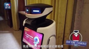 兩會(huì)首提“智能+” 機(jī)器人上崗助力傳媒報(bào)道|2019年，AI領(lǐng)域有哪些創(chuàng)業(yè)方向？