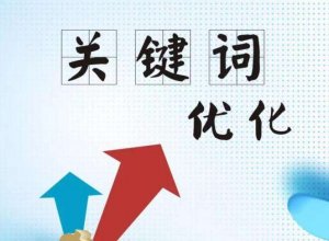 【十堰網(wǎng)站優(yōu)化】為什么做了網(wǎng)站優(yōu)化卻沒有排名？