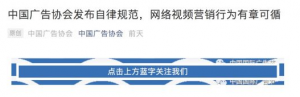 國內(nèi)首部《網(wǎng)絡(luò)直播營銷行為規(guī)范》7月1日起實(shí)施