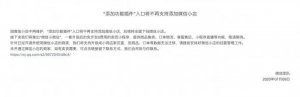 微信全面下線微信小店為微信小商店鋪路！