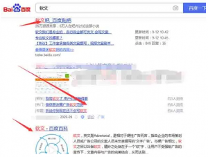 百度搜索再次改版：新增競價廣告展示位！